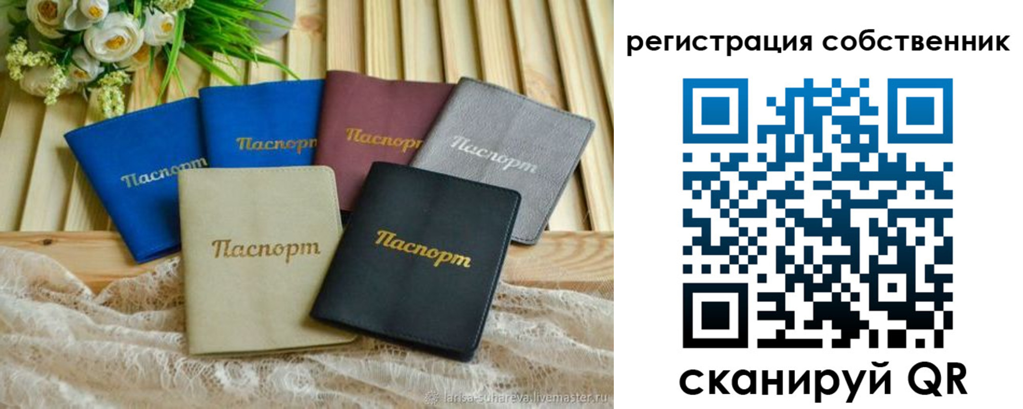 прописка для работы в Бавлах
