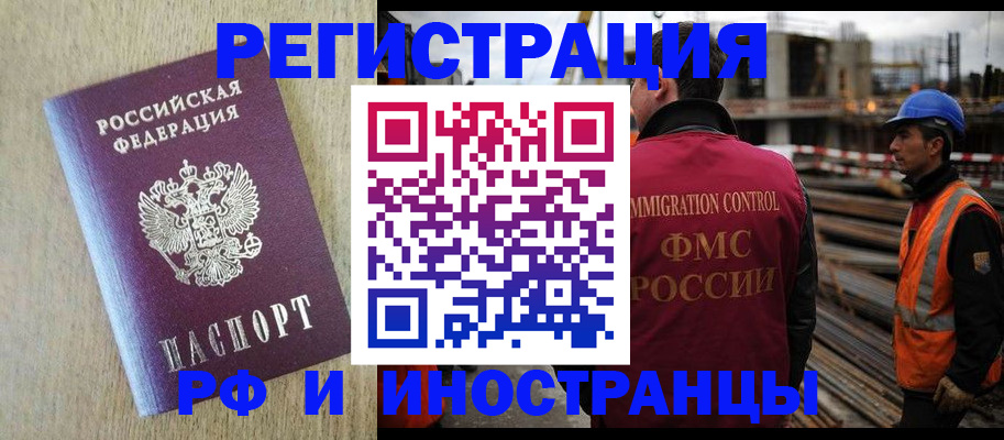 прописка для кредита в Бавлах