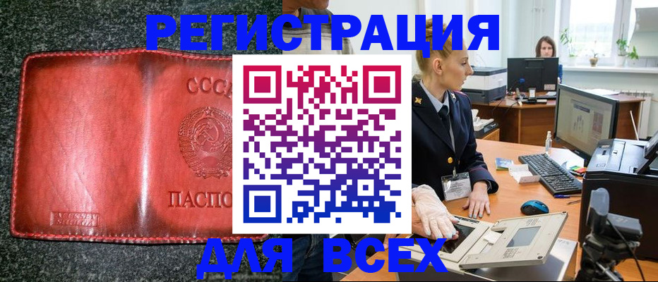 прописка поиск в Бавлах